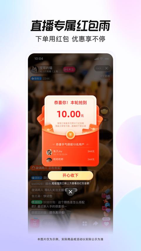 点淘app免费版下载 v3.90.18 安卓版 1