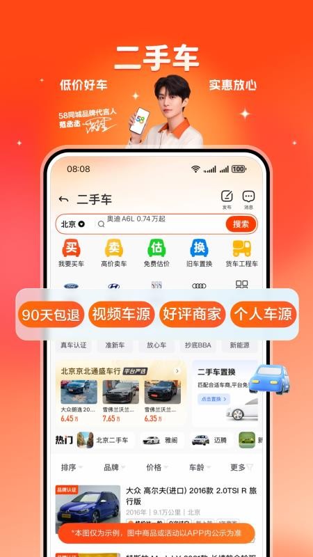 58同城手机客户端v13.52.2 5