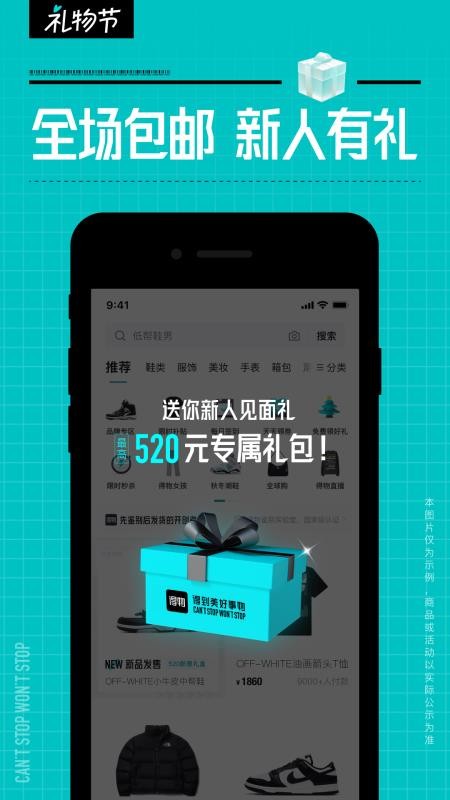 得物app最新版v5.92.0 3