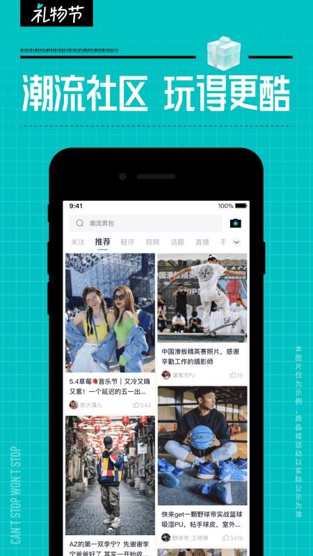 得物app最新版v5.92.0 5