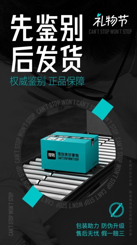 得物app最新版v5.92.0 2