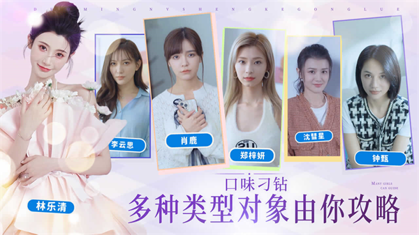 完蛋我被美女包围了手游(4)