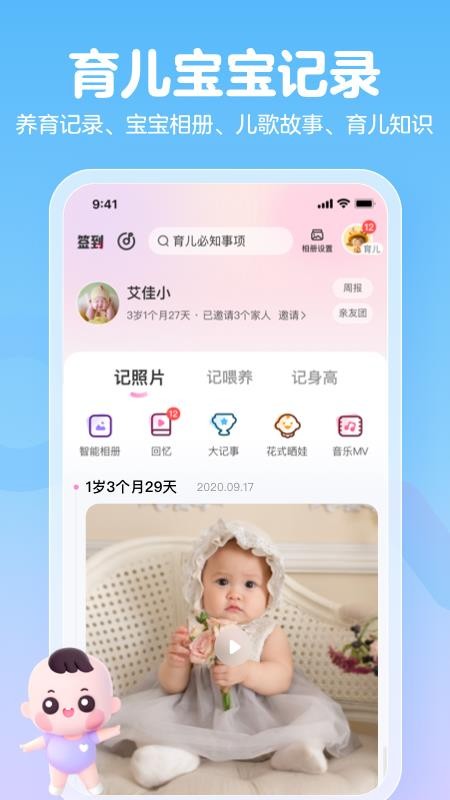 妈妈网孕育app官方正版v15.7.5(4)