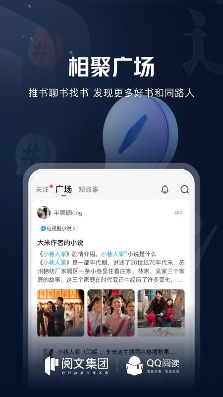 QQ阅读app(5)
