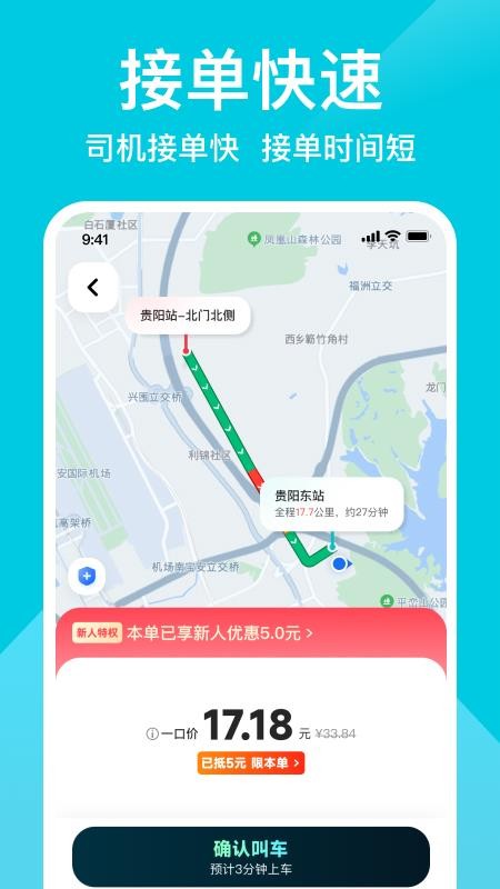 小拉出行官方版v2.4.0 5
