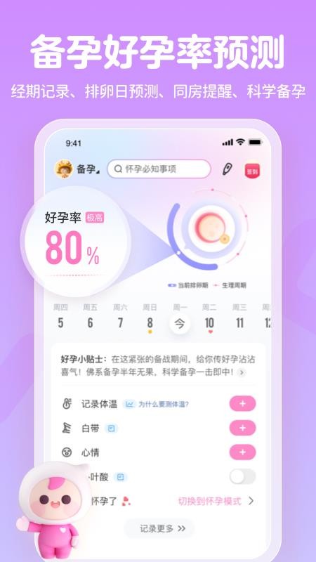 妈妈网孕育app官方正版v15.7.5(3)