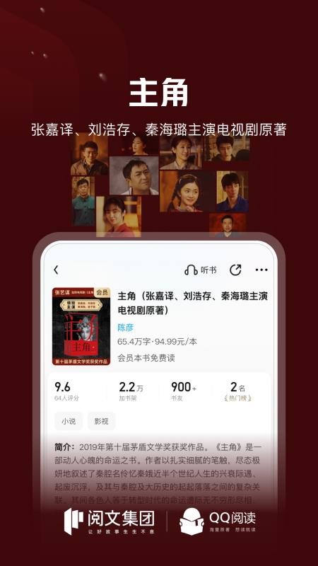 QQ阅读app(1)