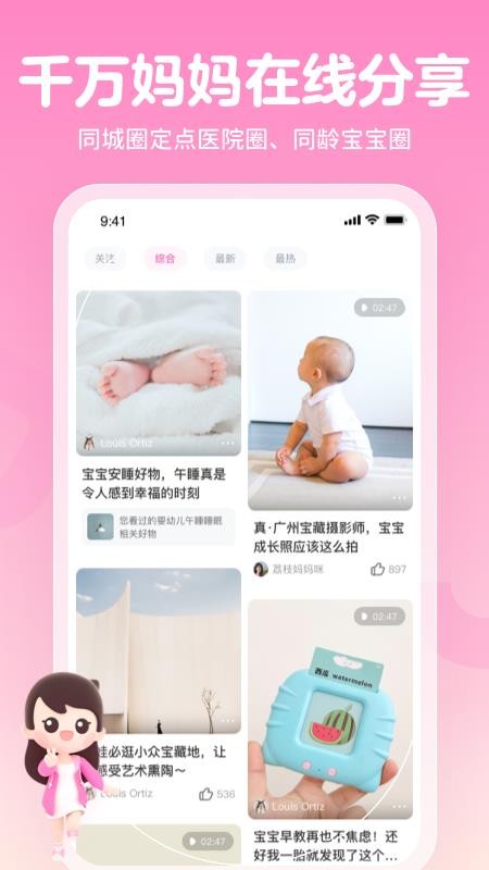 妈妈网孕育app官方正版v15.7.5(5)