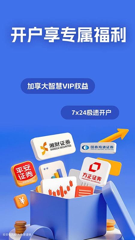 大智慧app最新版本2026v10.18.0(2)