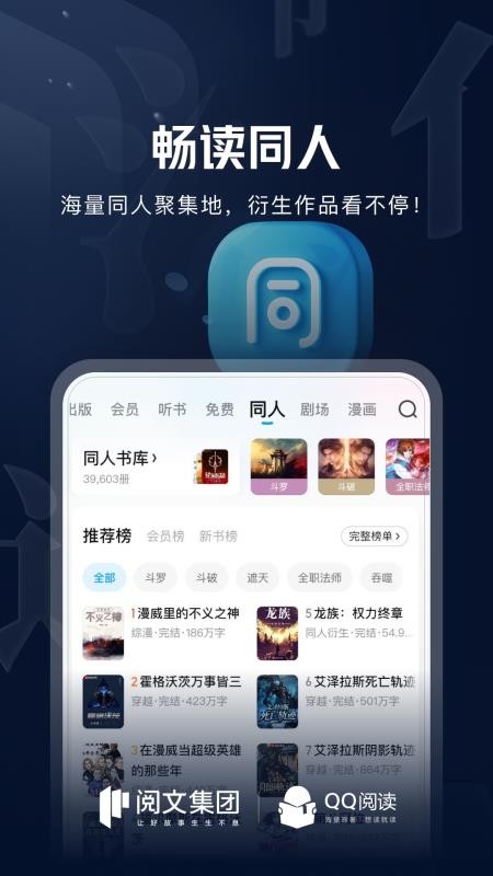 QQ阅读app(4)