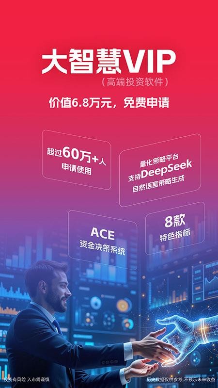 大智慧app最新版本2026v10.18.0(1)