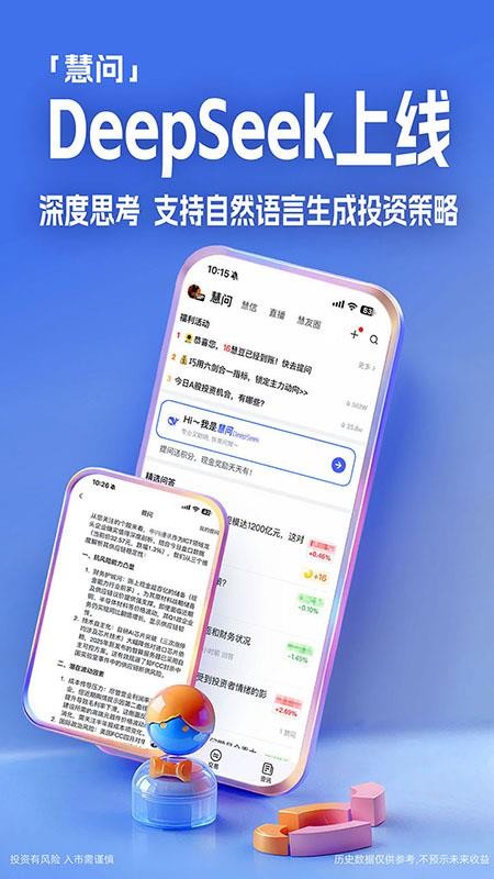 大智慧app最新版本2026v10.18.0(3)