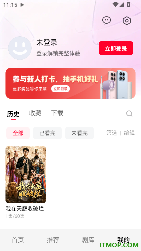 围观短剧免费版