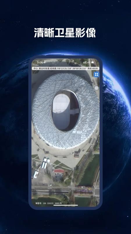 bigemap2026高清卫星地图手机版v4.6.6 (20260606)(2)