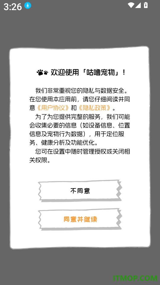 咕噜宠物官方版