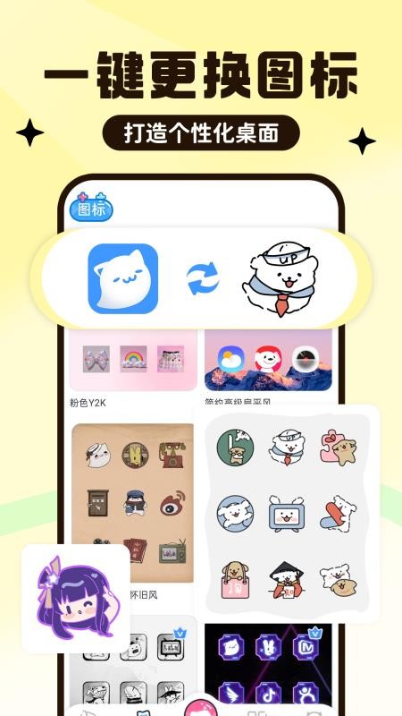 UPUPOO动态壁纸官网版v5.0.14 3
