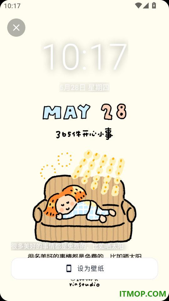 好看云壁纸手机版