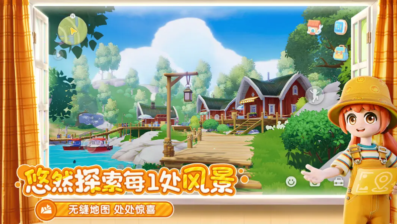 心动小镇官方版v0.4.11 5