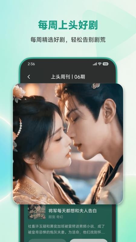 围观短剧免费版v1.8.1 3