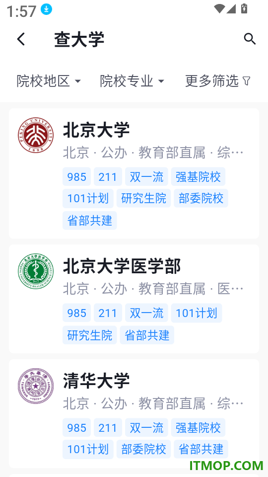 高考志愿AI填报攻略最新版