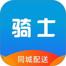 快送骑士免费版 v8.6.20260522
