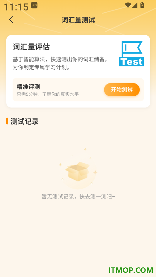 疯狂学单词官方版