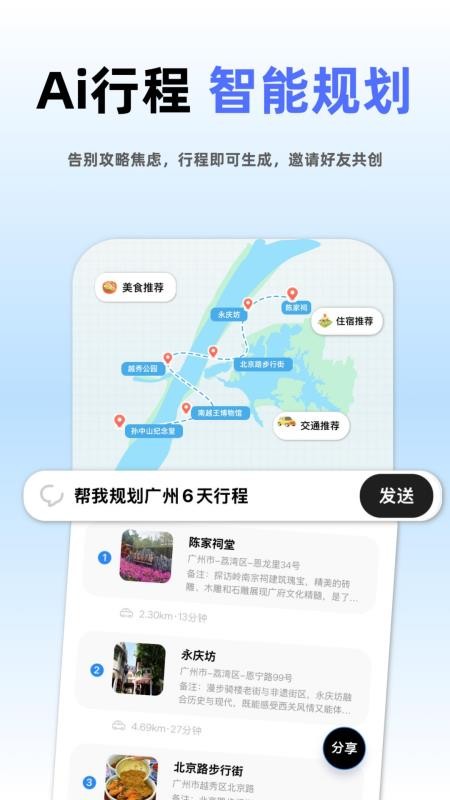 朵儿旅迹官方版v5.6.9 5