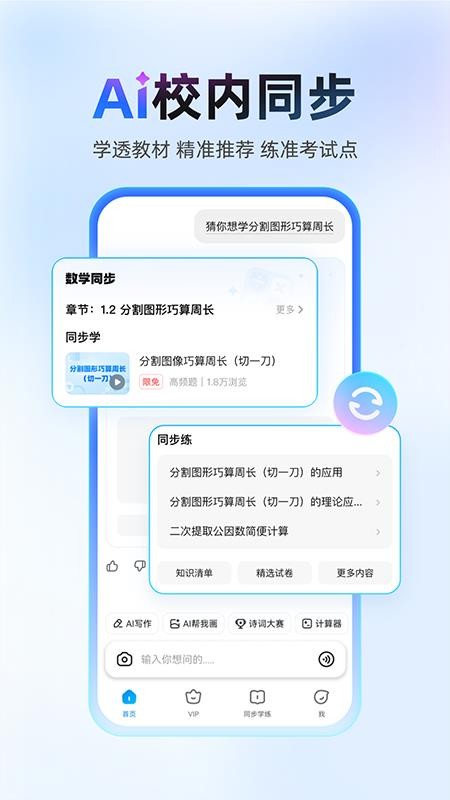 作业帮最新版v14.46.0 3