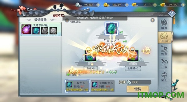武林外传游戏