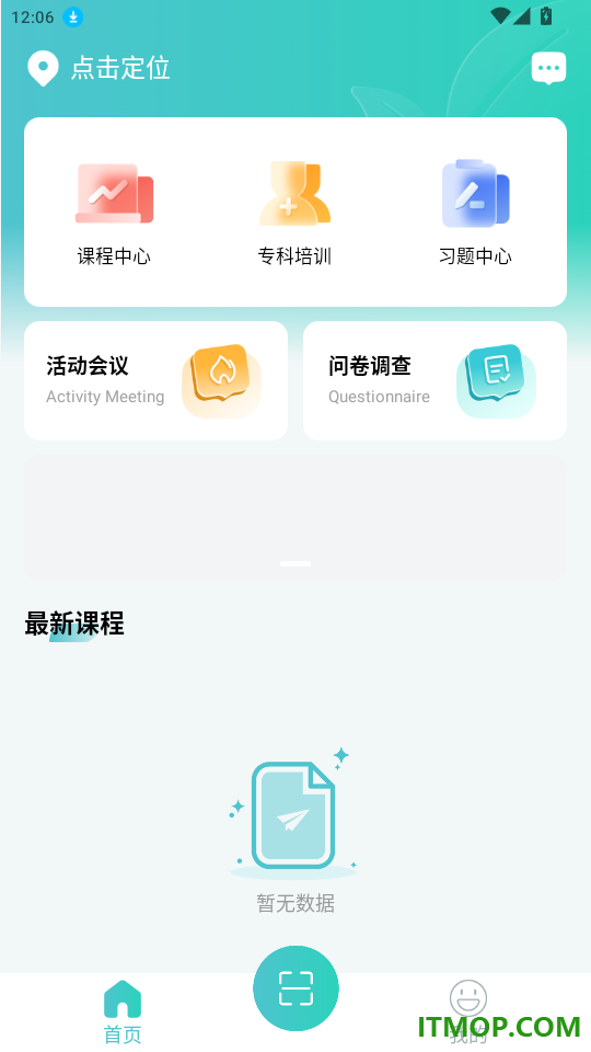 iE护理官网版