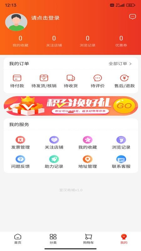 宣汉商城官方版v1.0.1 1