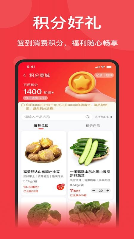 双萍优品免费版v1.7.021 1