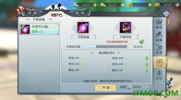 武林外传游戏