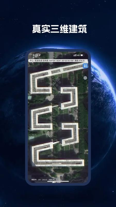 bigemap2026高清卫星地图手机版v4.6.6 (20260606)(3)