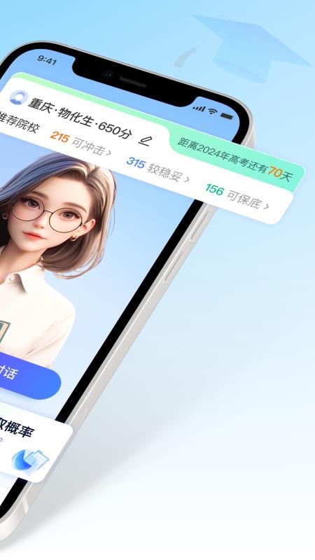 志愿无忧官网版v1.2.2(4)