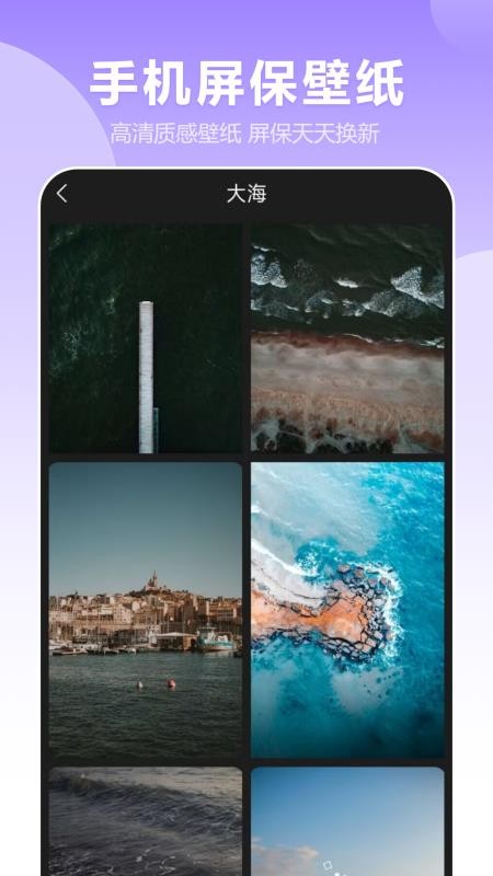 每日壁纸免费版v8.2.0 2