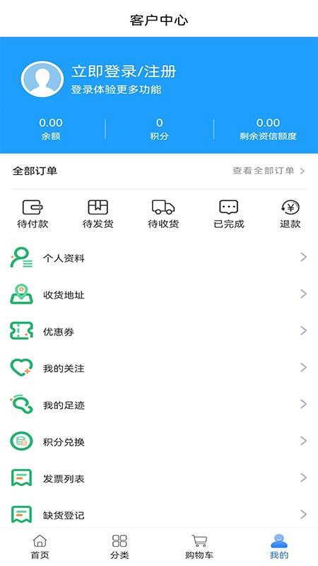 华医智药免费版appv0.0.21 2