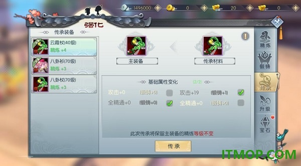 武林外传游戏