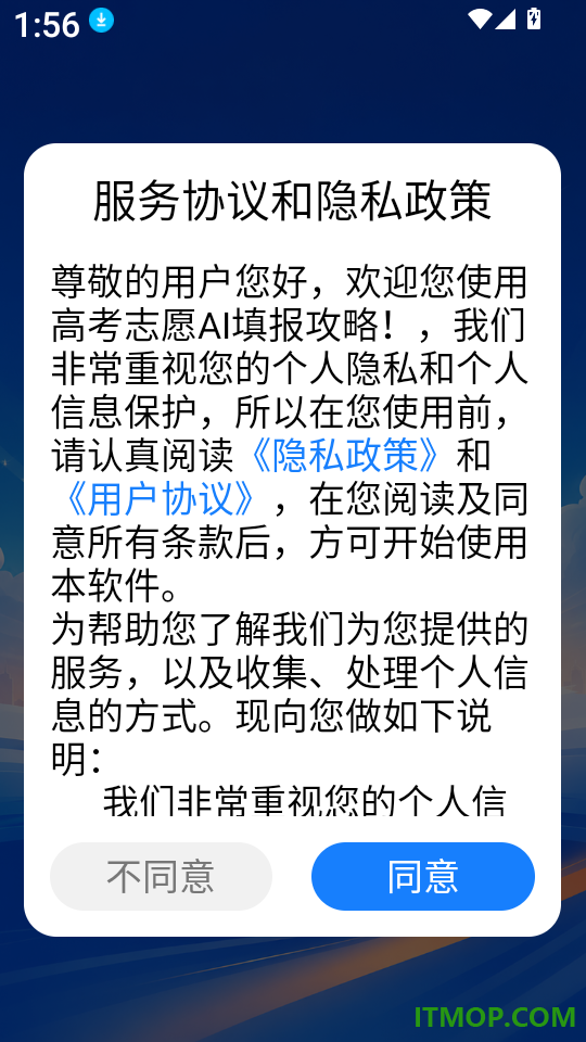 高考志愿AI填报攻略最新版