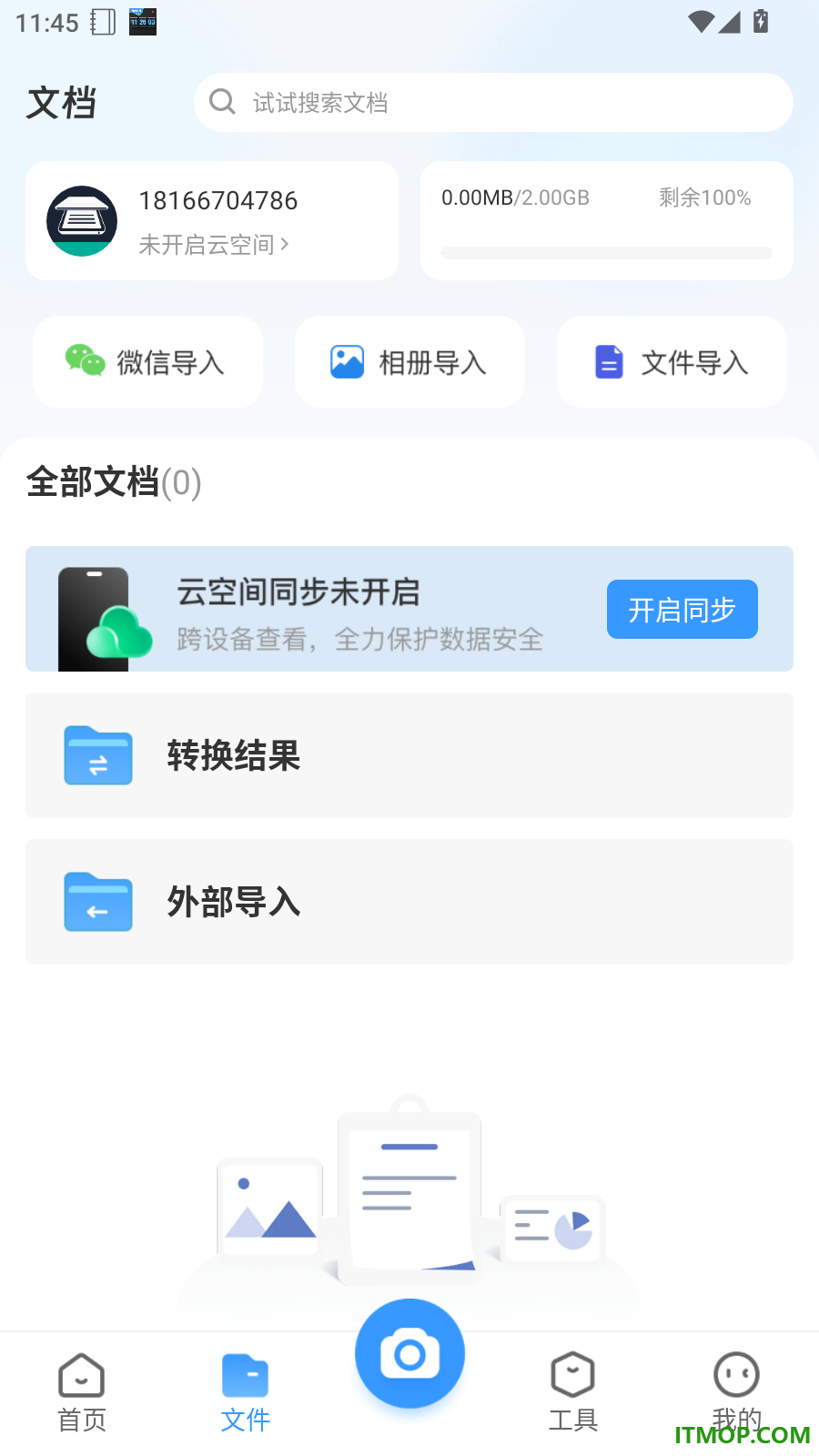 全能手机扫描王最新版