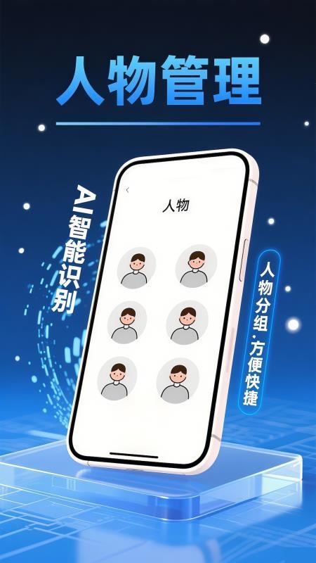 家庭相册管家appv1.1.6(4)
