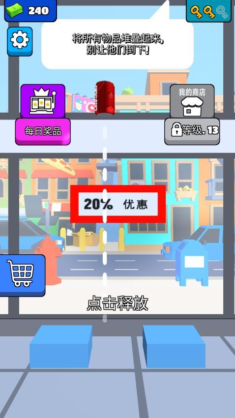 我开超市第一名游戏