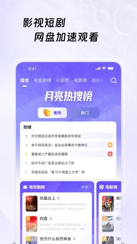 月亮浏览器app最新版v1.0.4.5(2)