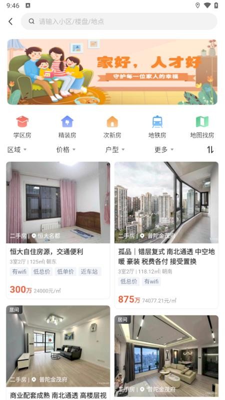 百房宝官网版v1.1.2 2