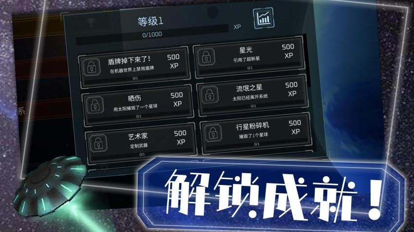 黑洞风暴游戏v1.0.8 2