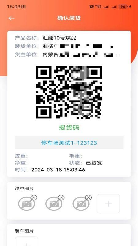 汇汇通货运销售平台司机端官网版v1.9.05250(1)