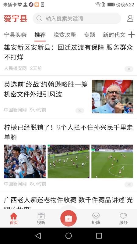 爱宁县最新版v4.3.1(2)