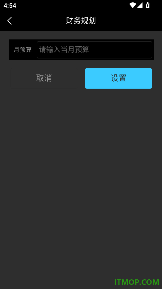 闪记账本免费版