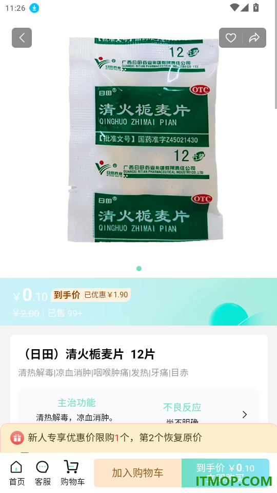 药惠多无人药房官网版