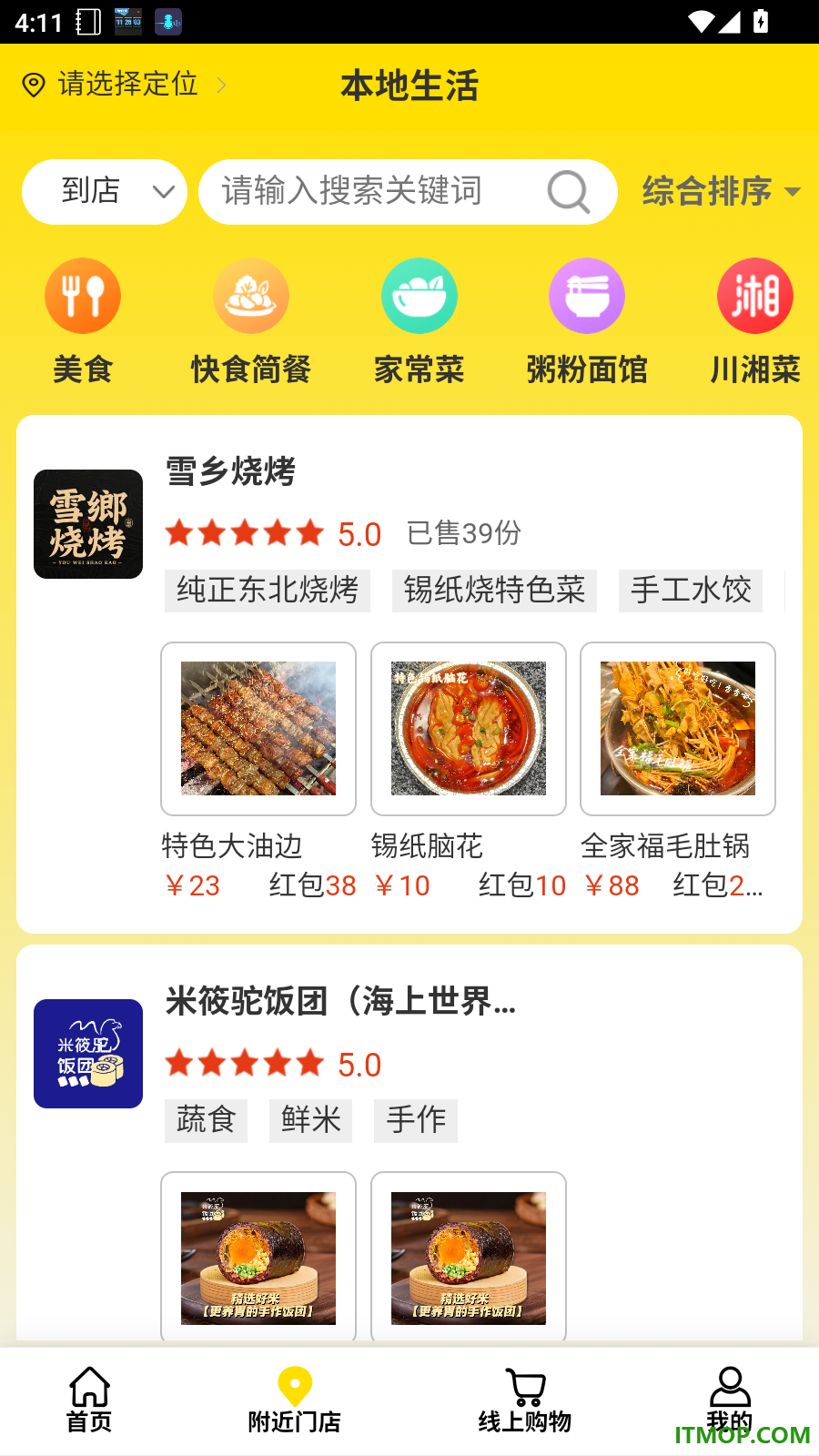 拼就乐官网版